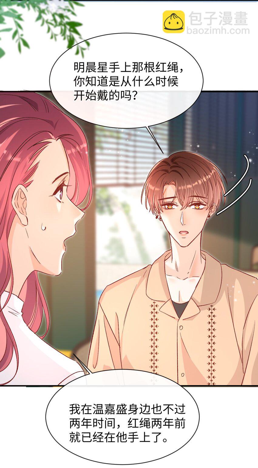 034 陆封州就是这块蛋糕！-第33话