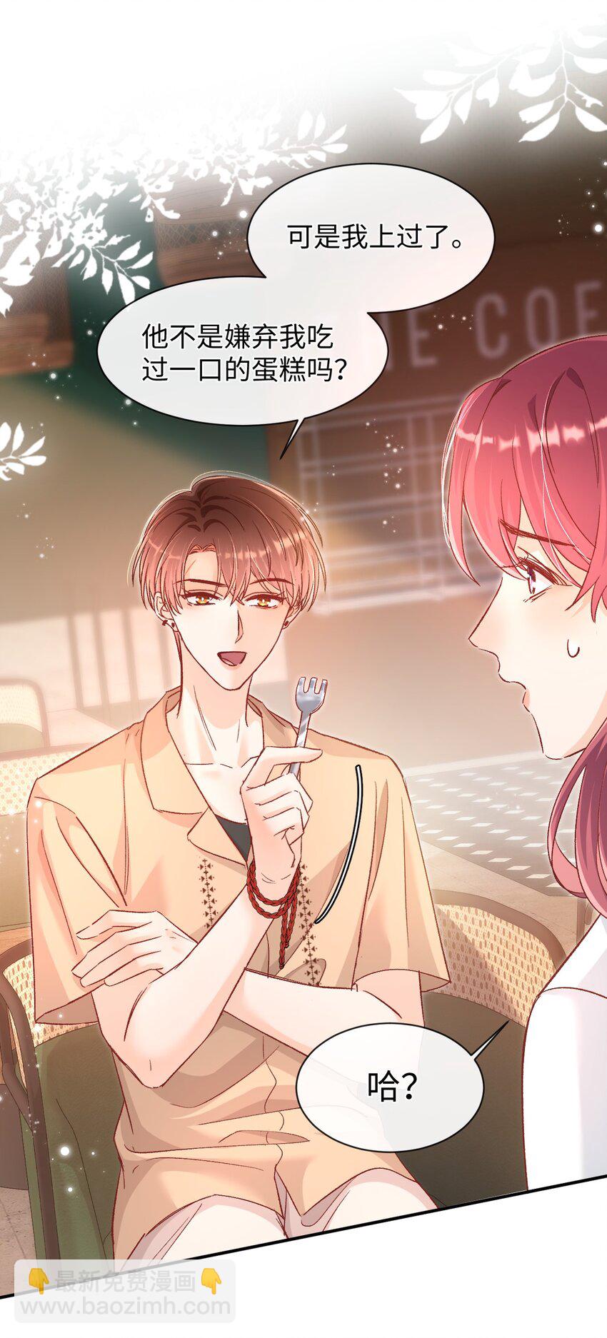 034 陆封州就是这块蛋糕！-第33话