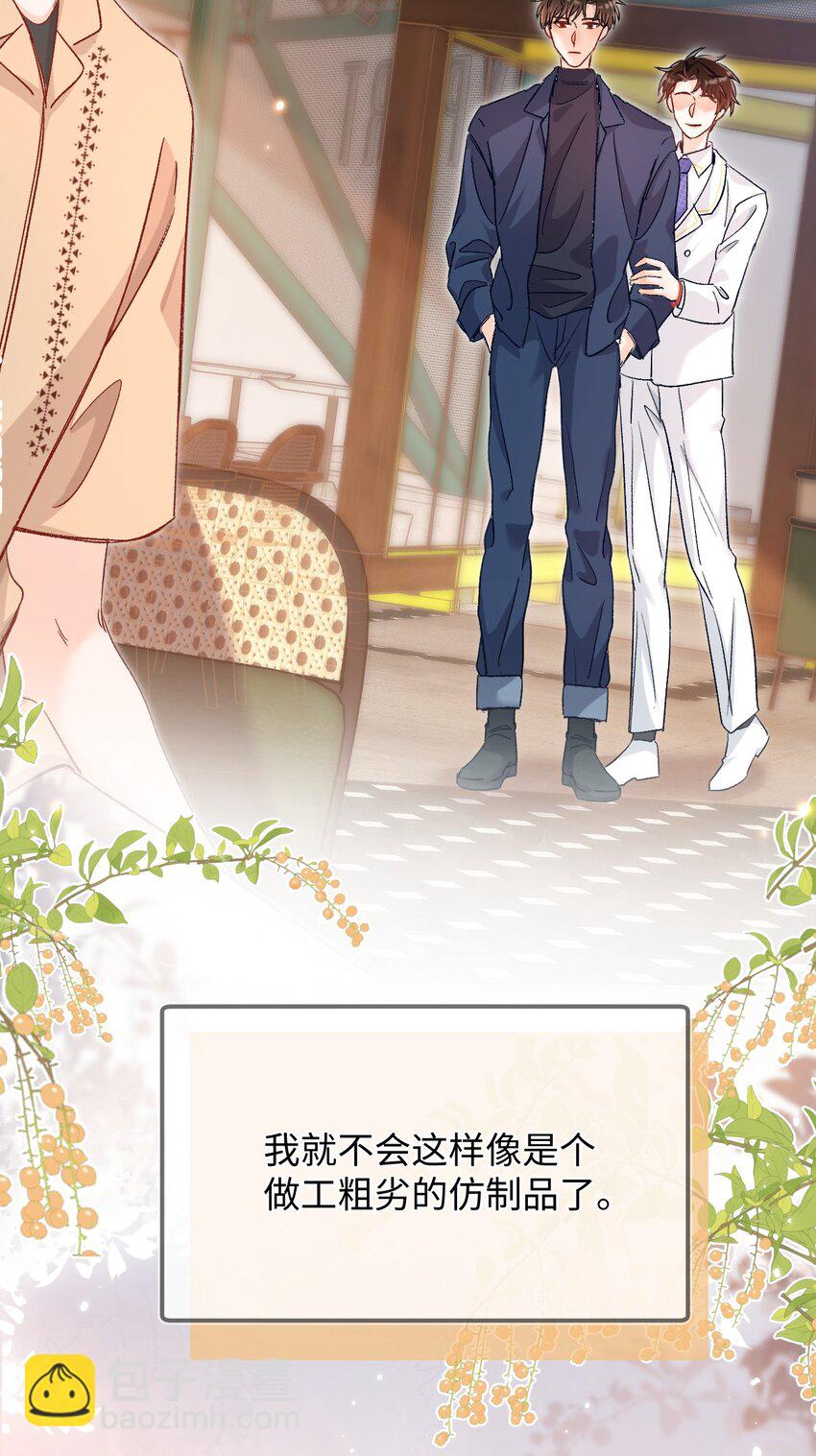 034 陆封州就是这块蛋糕！-第33话