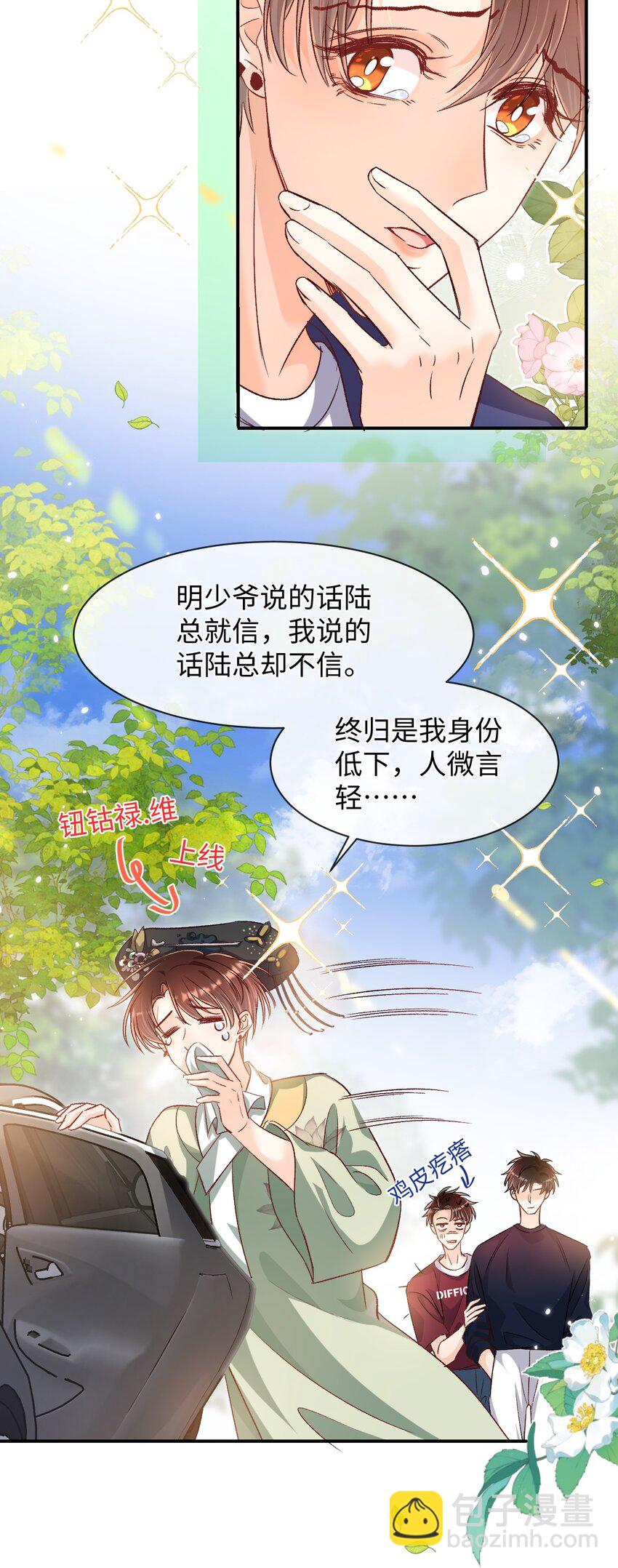 036 哥哥不相信我吗？-第35话