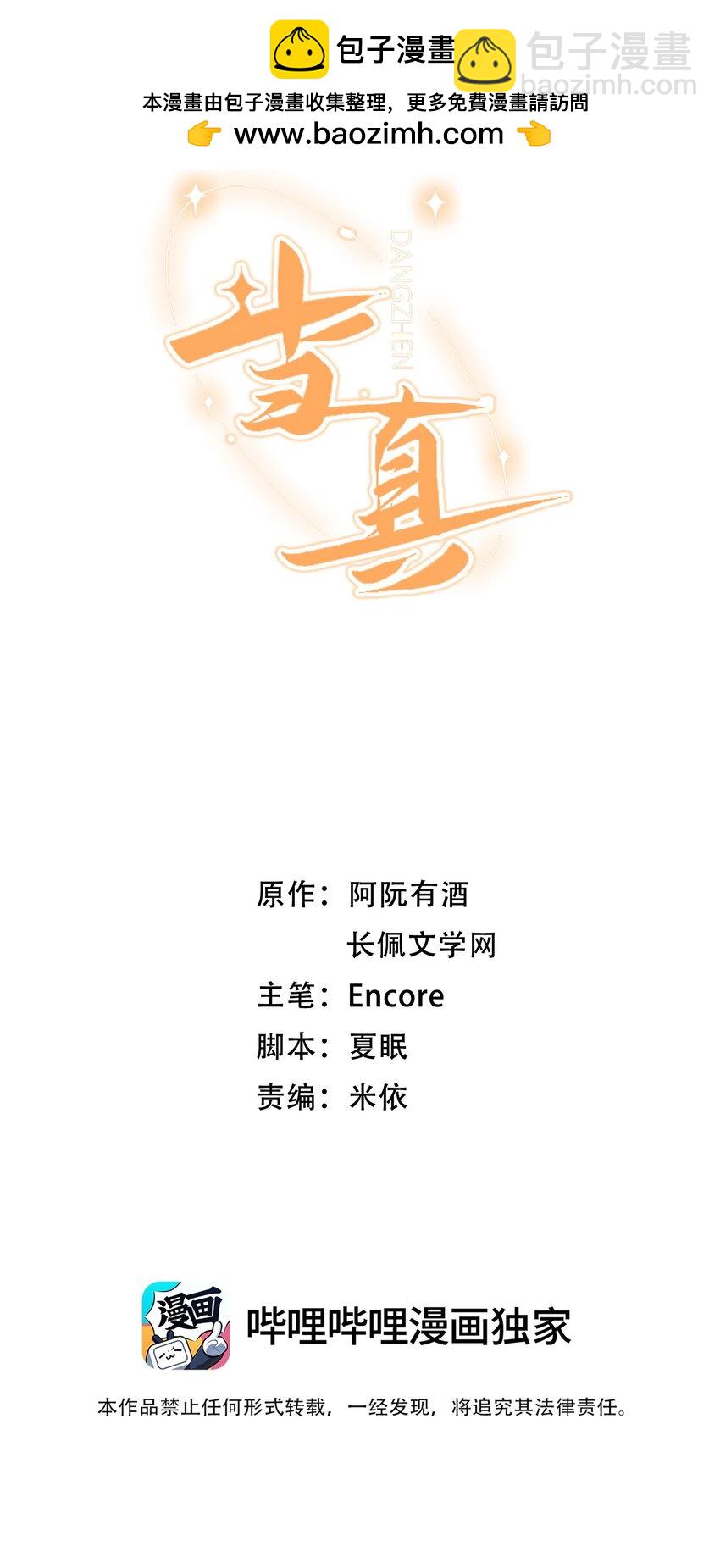 036 哥哥不相信我吗？-第35话