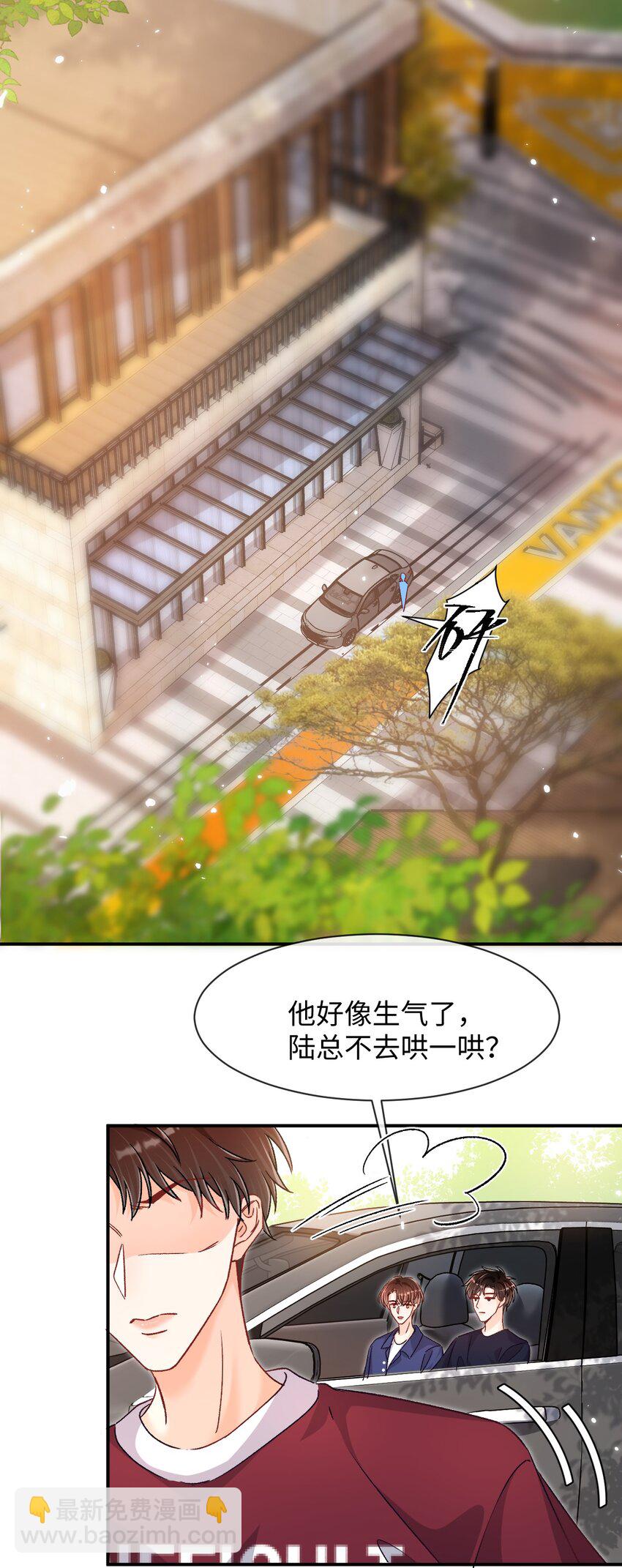 036 哥哥不相信我吗？-第35话