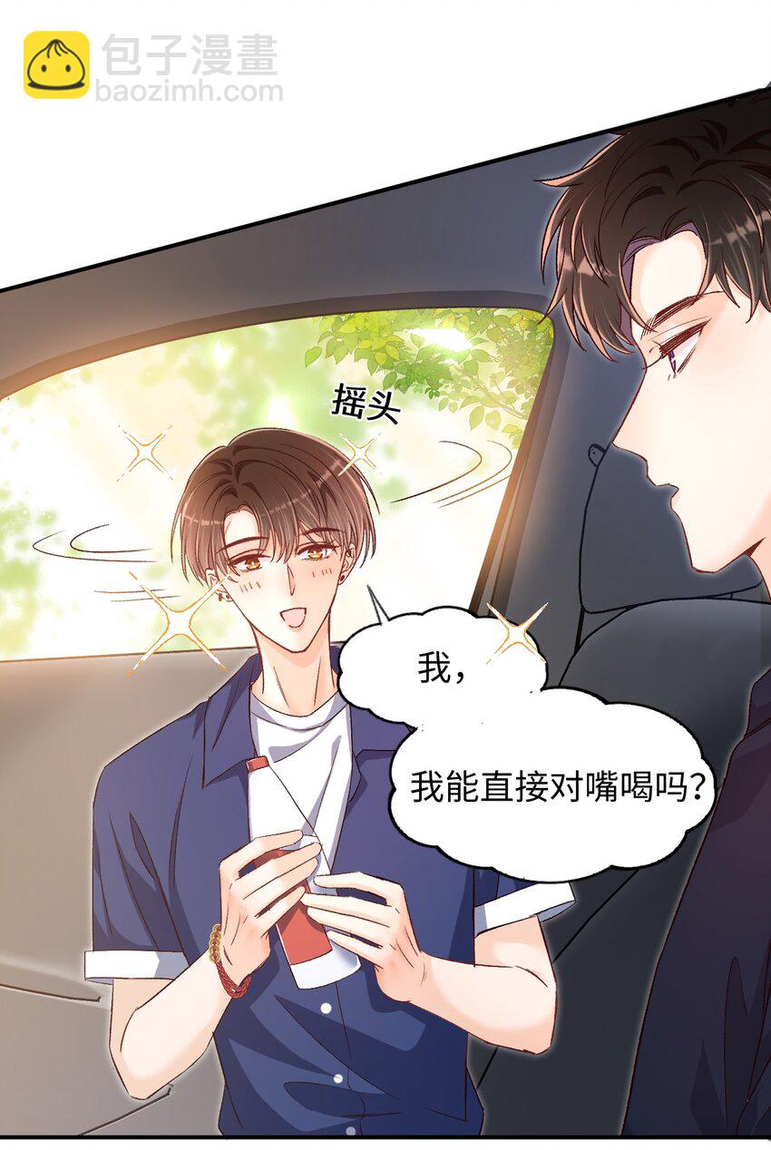 036 哥哥不相信我吗？-第35话