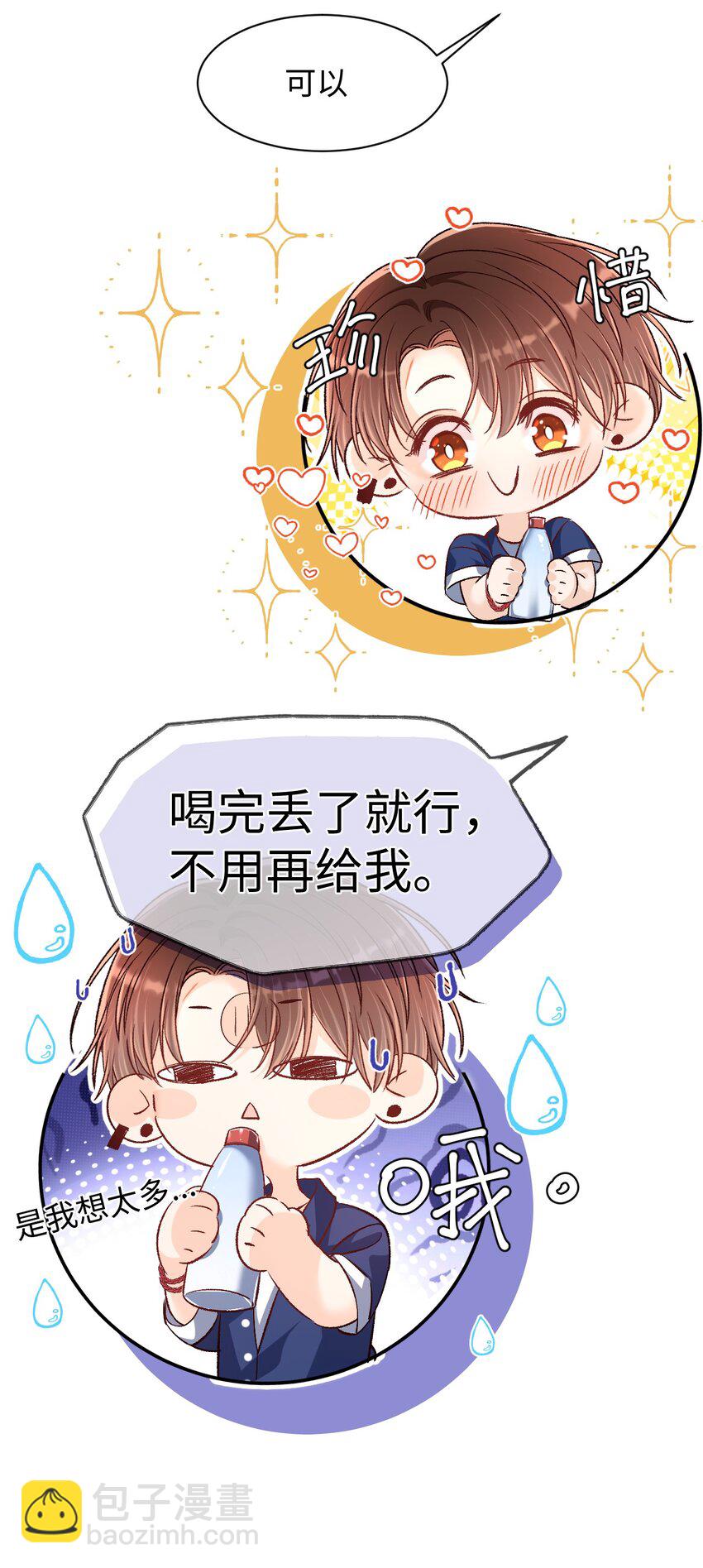 036 哥哥不相信我吗？-第35话