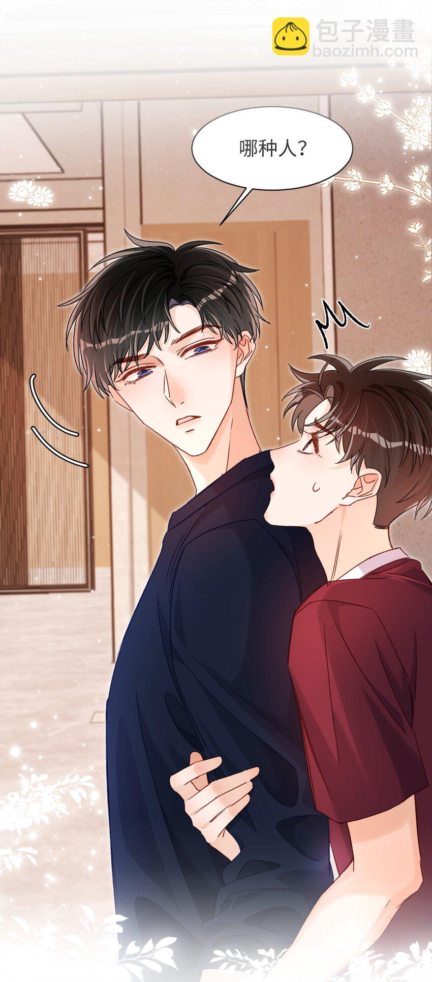 036 哥哥不相信我吗？-第35话