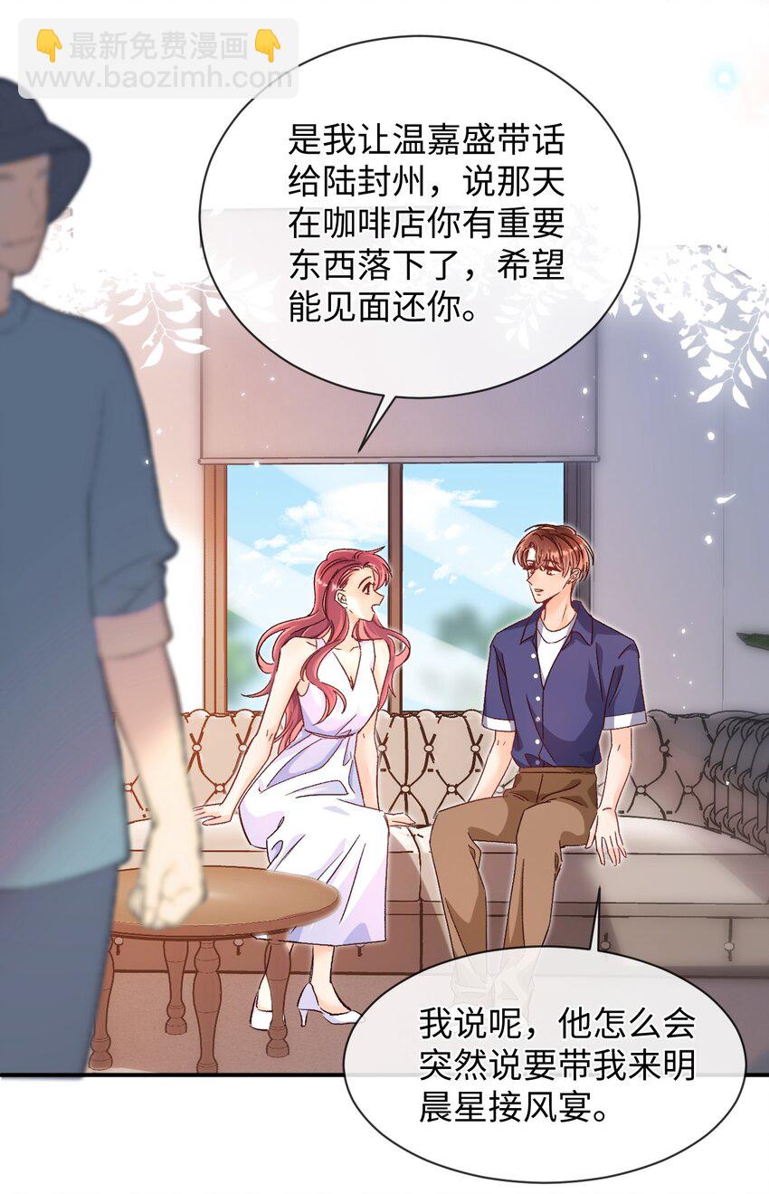 036 哥哥不相信我吗？-第35话