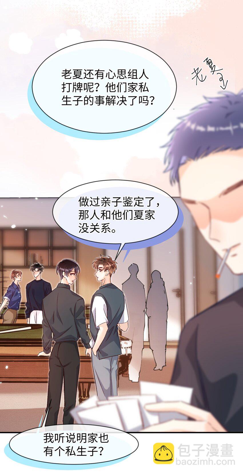 036 哥哥不相信我吗？-第35话