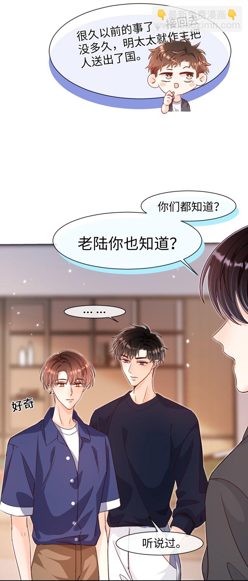 036 哥哥不相信我吗？-第35话