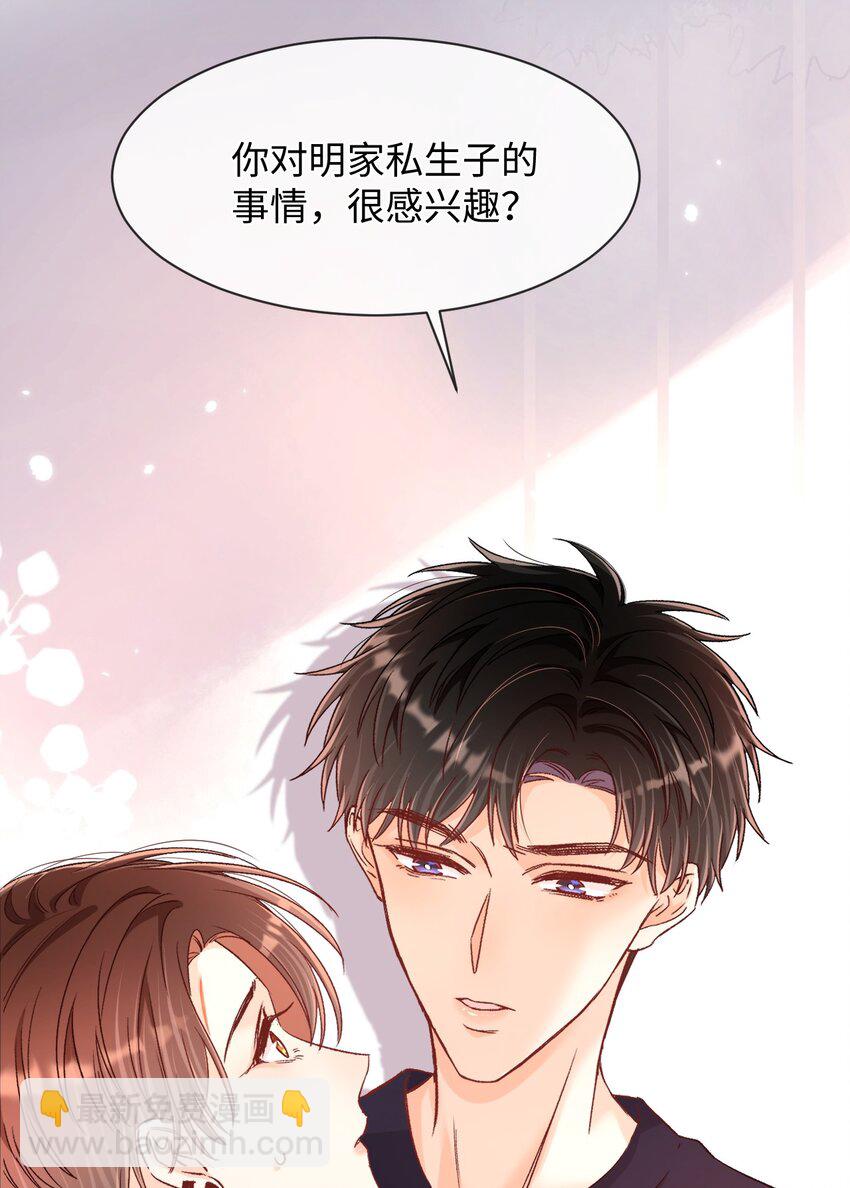 036 哥哥不相信我吗？-第35话