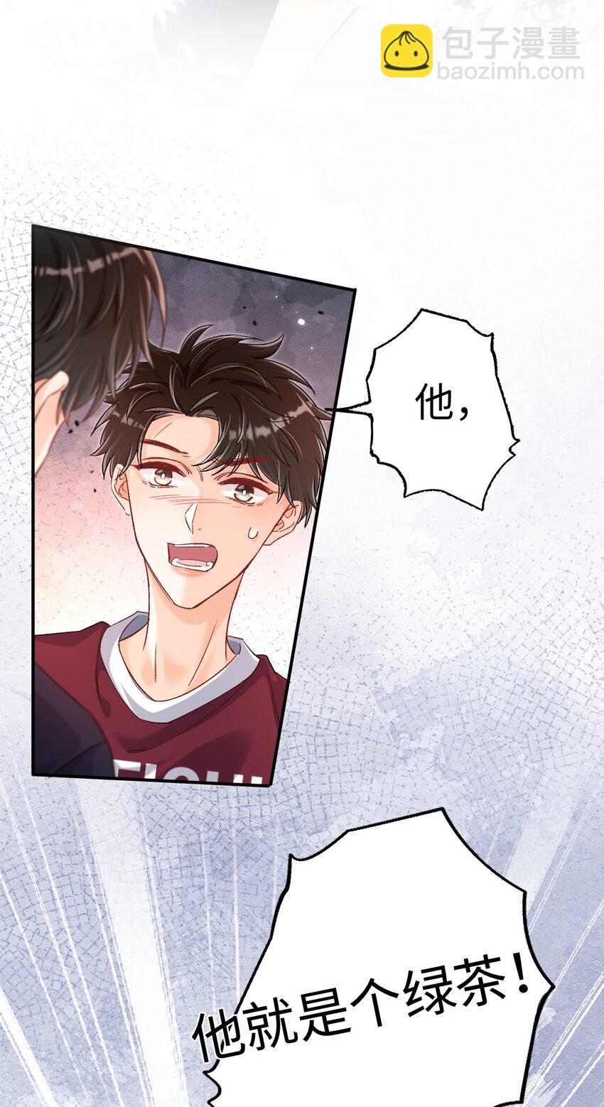 036 哥哥不相信我吗？-第35话