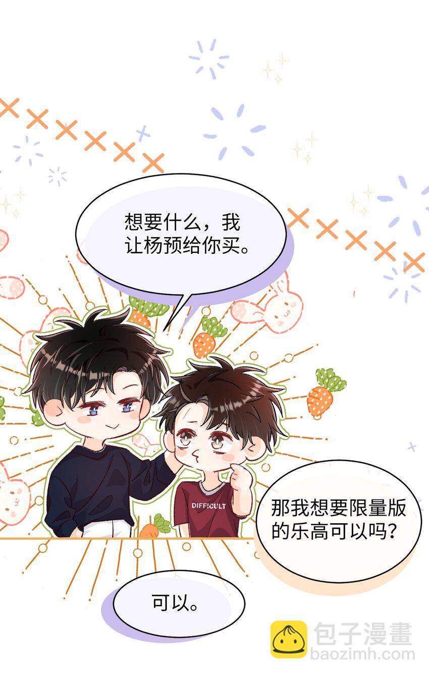 036 哥哥不相信我吗？-第35话