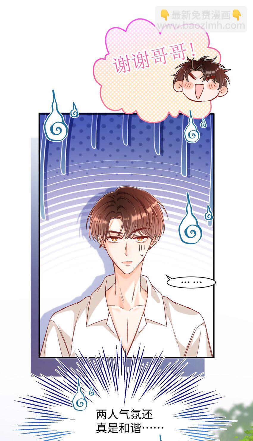 036 哥哥不相信我吗？-第35话