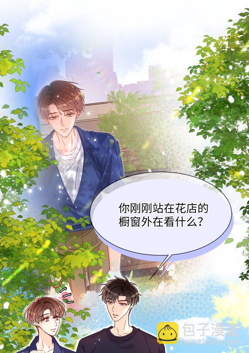 038 哥哥不生气了？-第37话