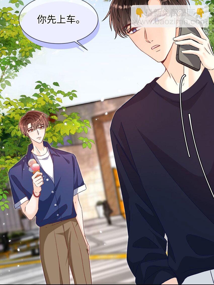 038 哥哥不生气了？-第37话