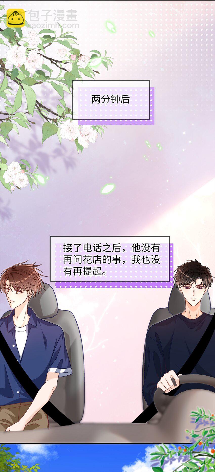 038 哥哥不生气了？-第37话