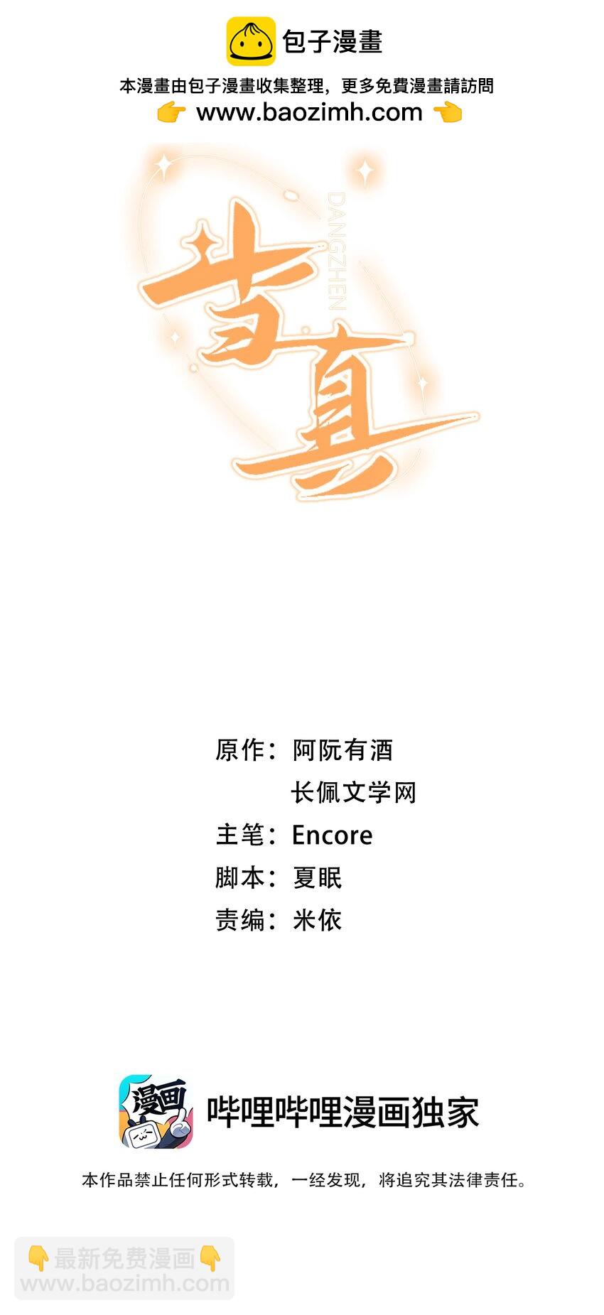 038 哥哥不生气了？-第37话