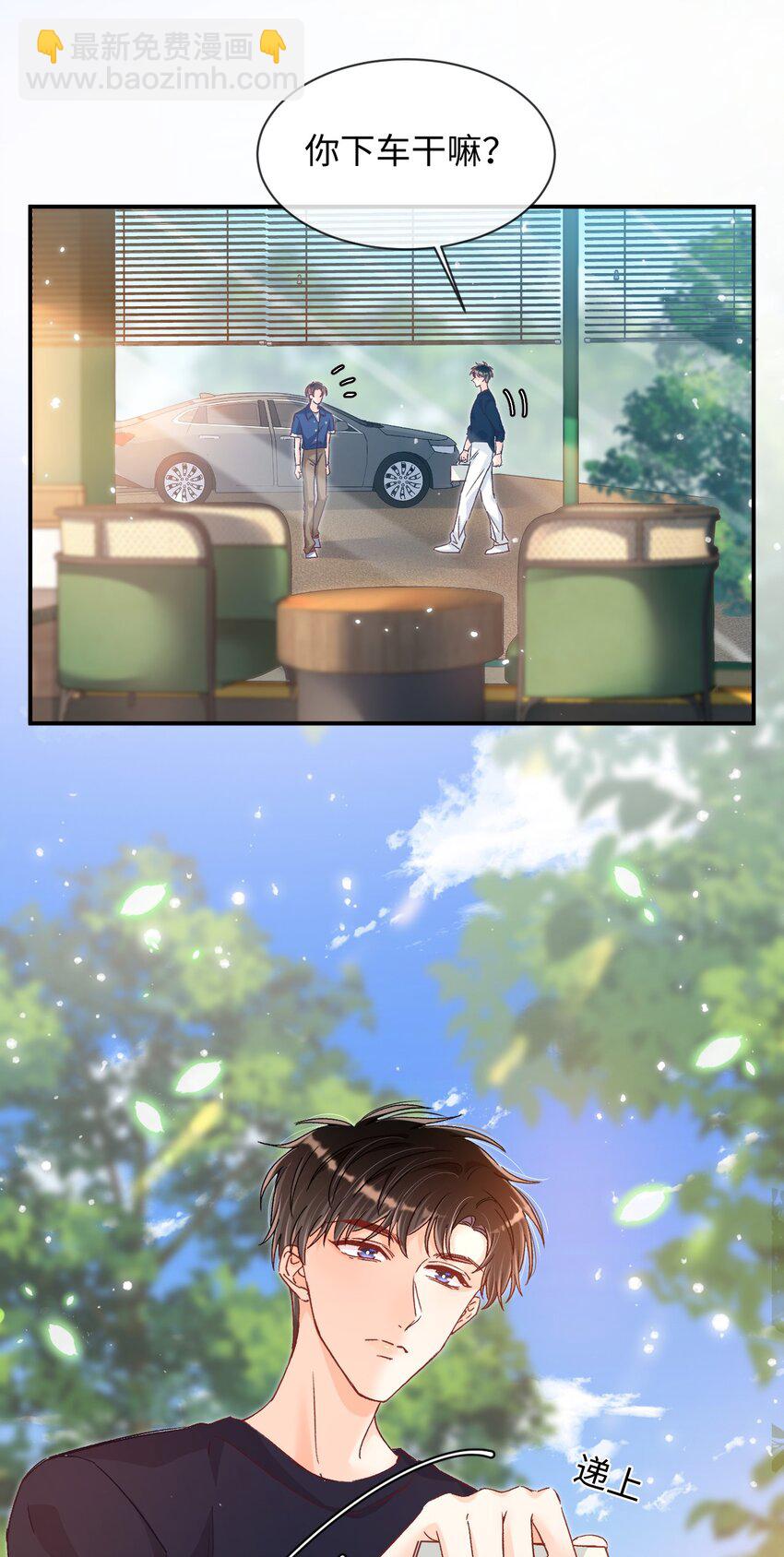 038 哥哥不生气了？-第37话