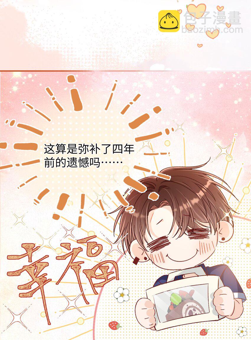 038 哥哥不生气了？-第37话