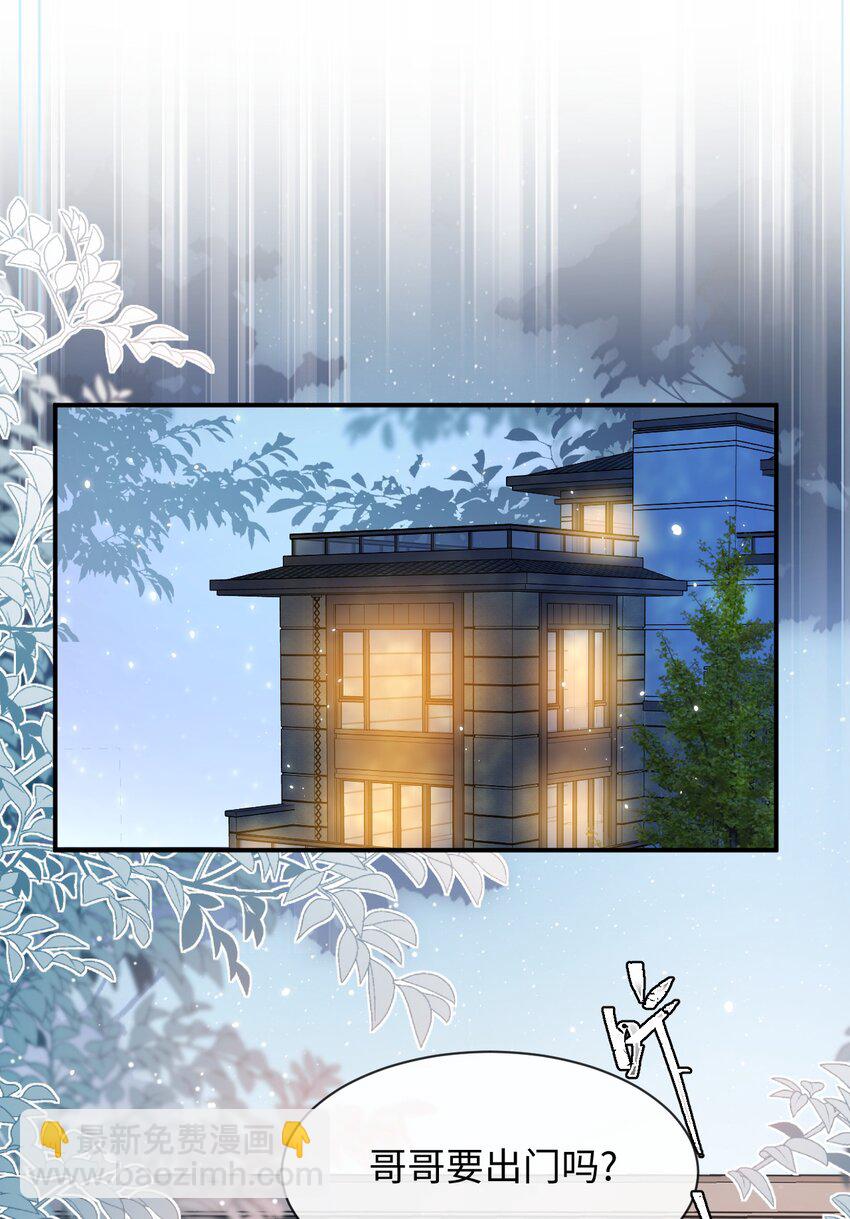 038 哥哥不生气了？-第37话