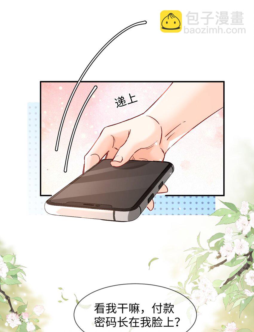 038 哥哥不生气了？-第37话