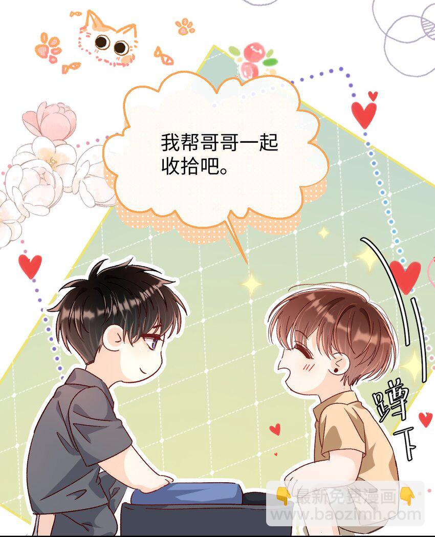 038 哥哥不生气了？-第37话