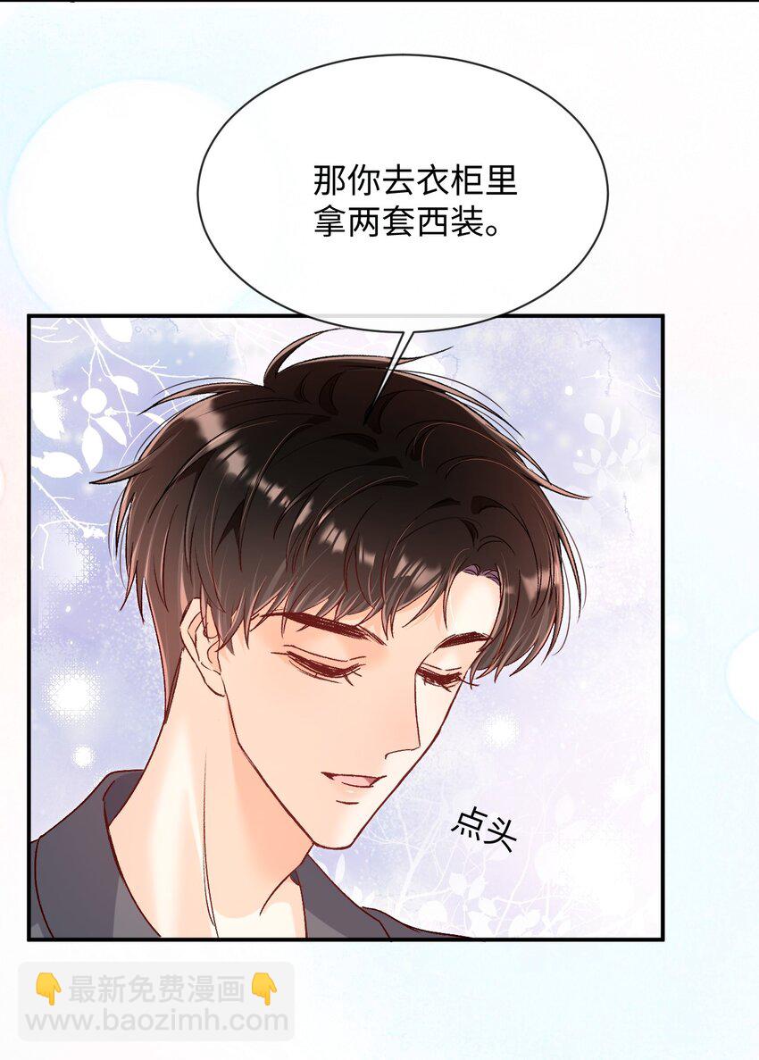 038 哥哥不生气了？-第37话