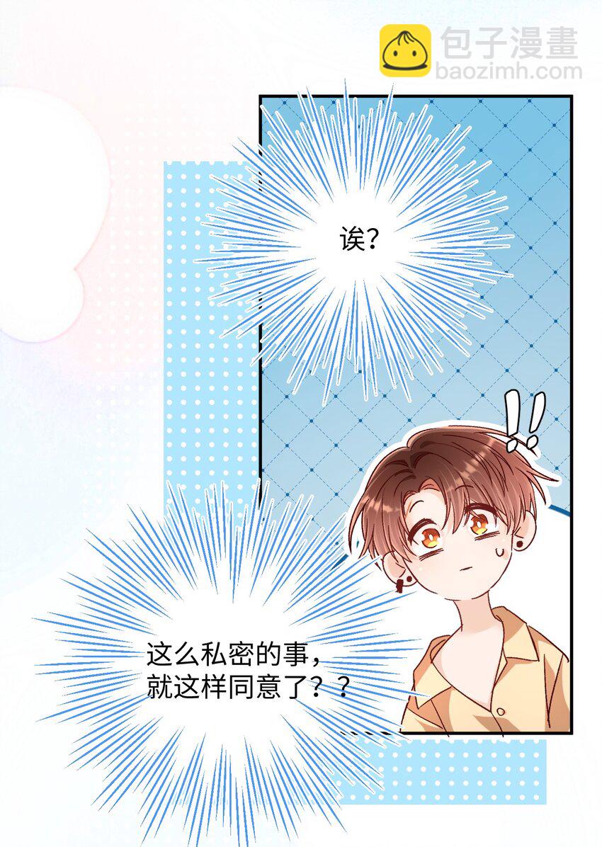 038 哥哥不生气了？-第37话