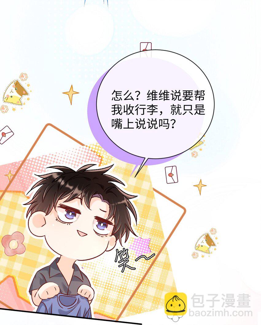 038 哥哥不生气了？-第37话