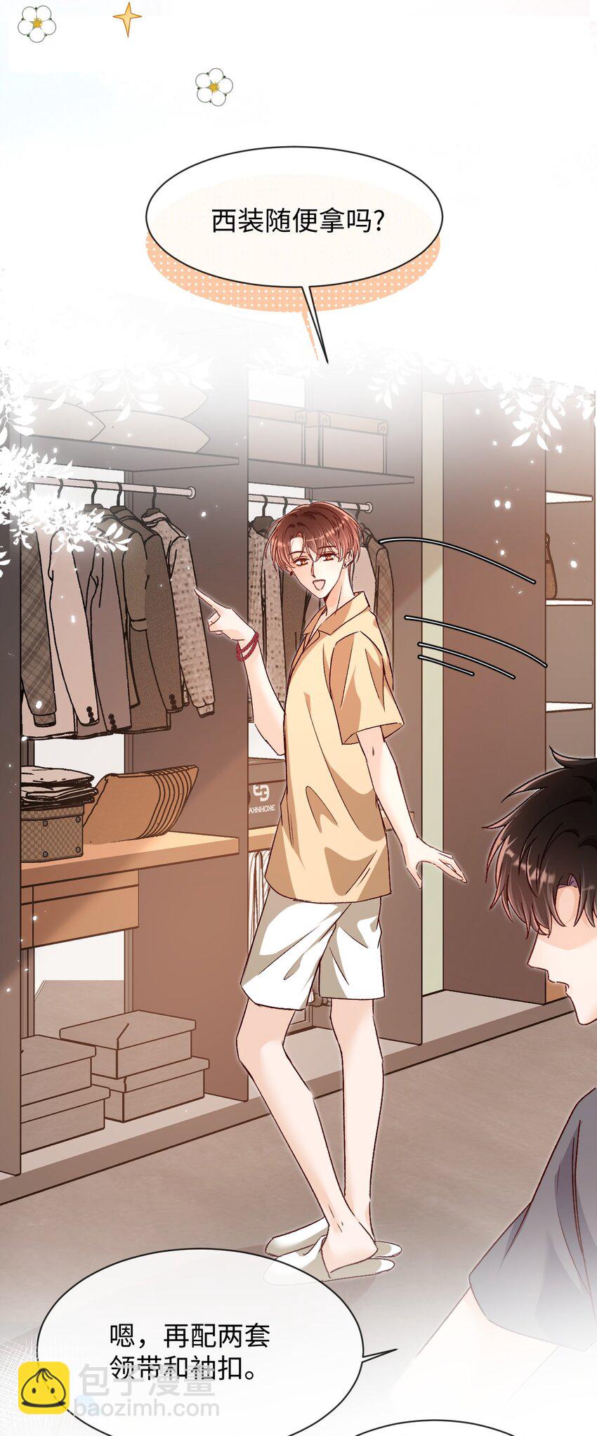 038 哥哥不生气了？-第37话