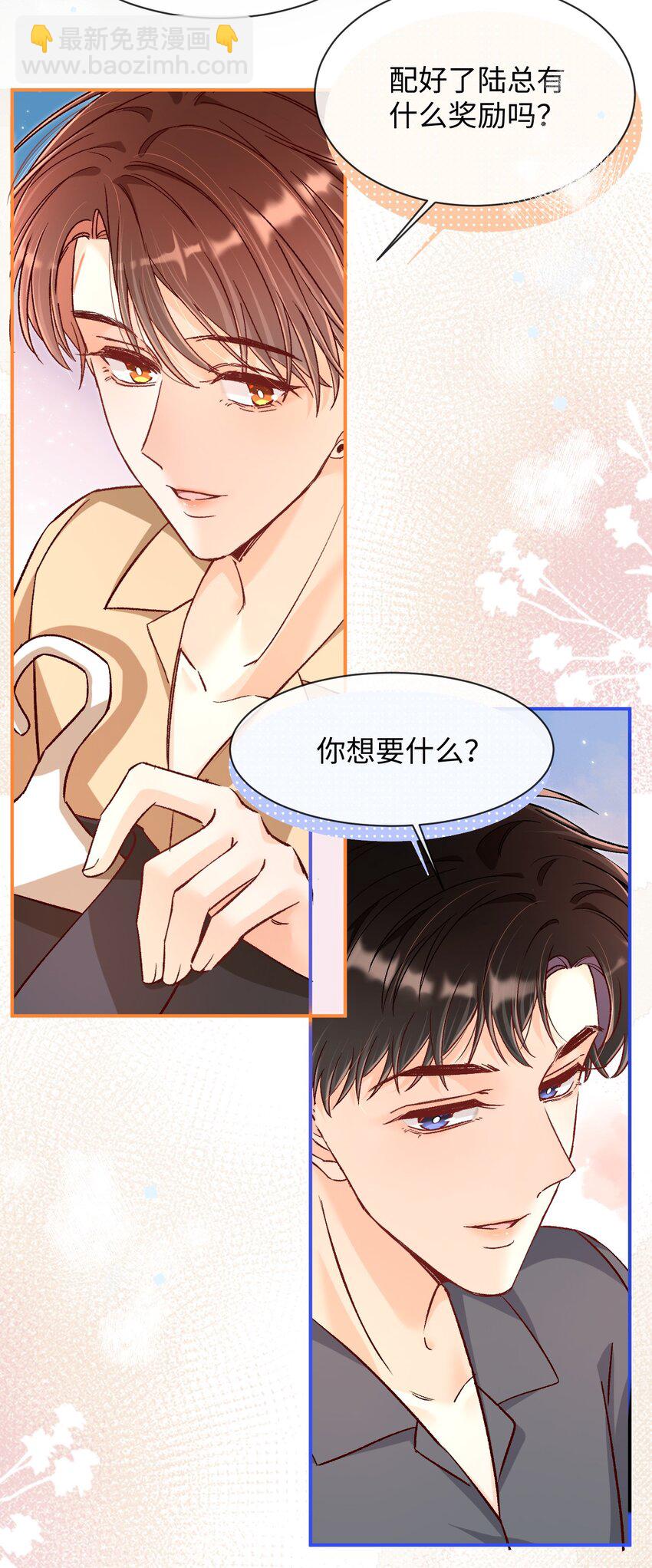 038 哥哥不生气了？-第37话