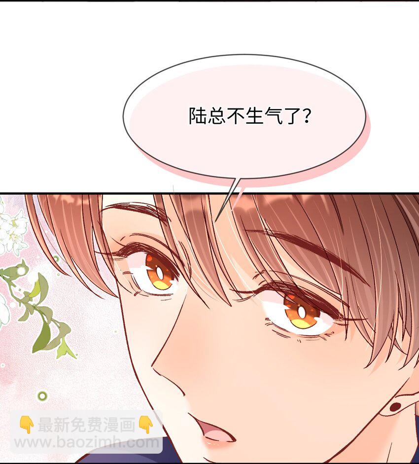 038 哥哥不生气了？-第37话