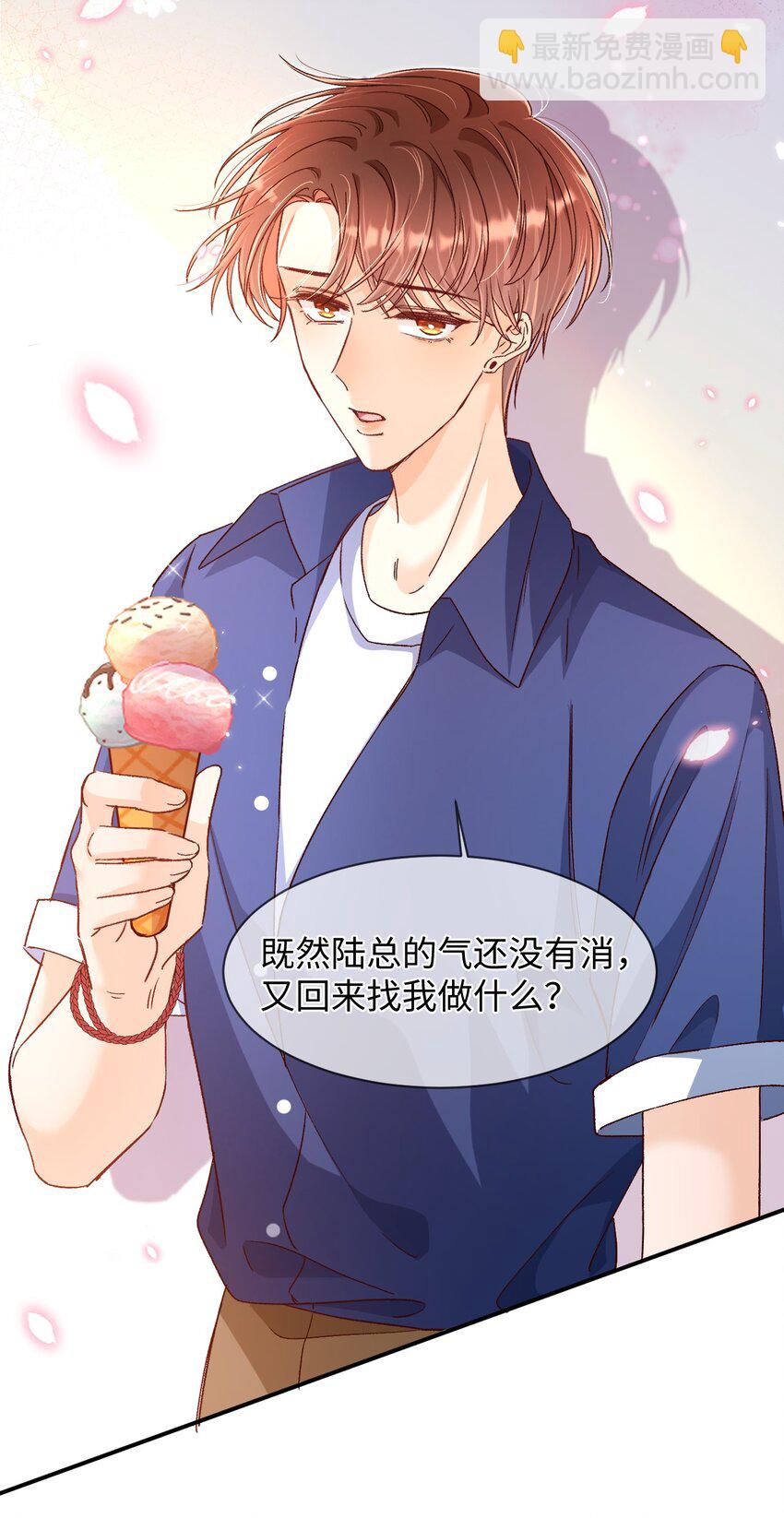 038 哥哥不生气了？-第37话