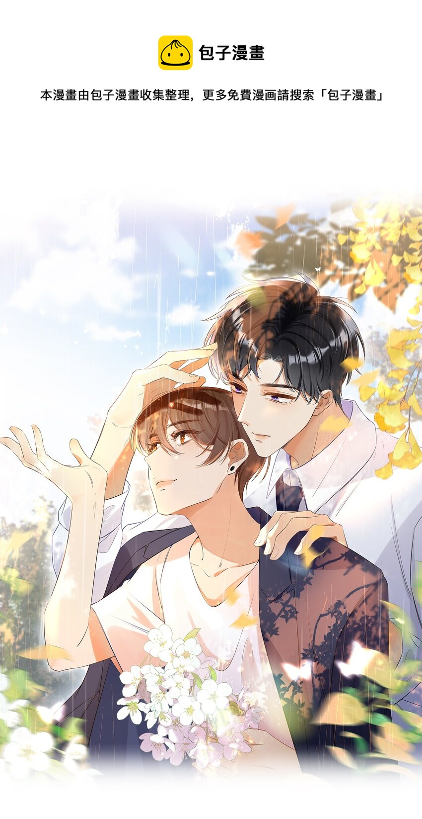 005 突然玩这么大？！-第5话