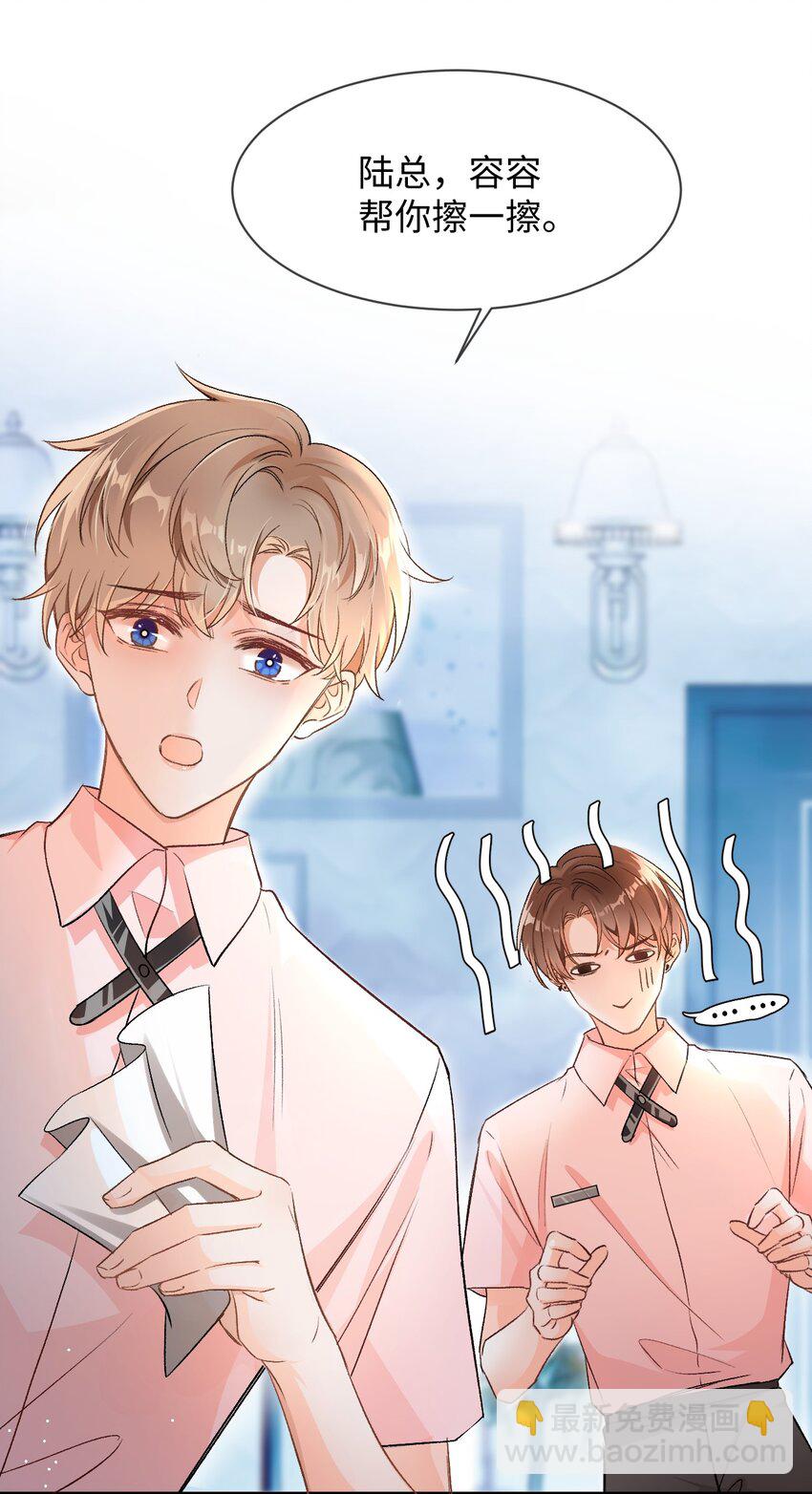 005 突然玩这么大？！-第5话