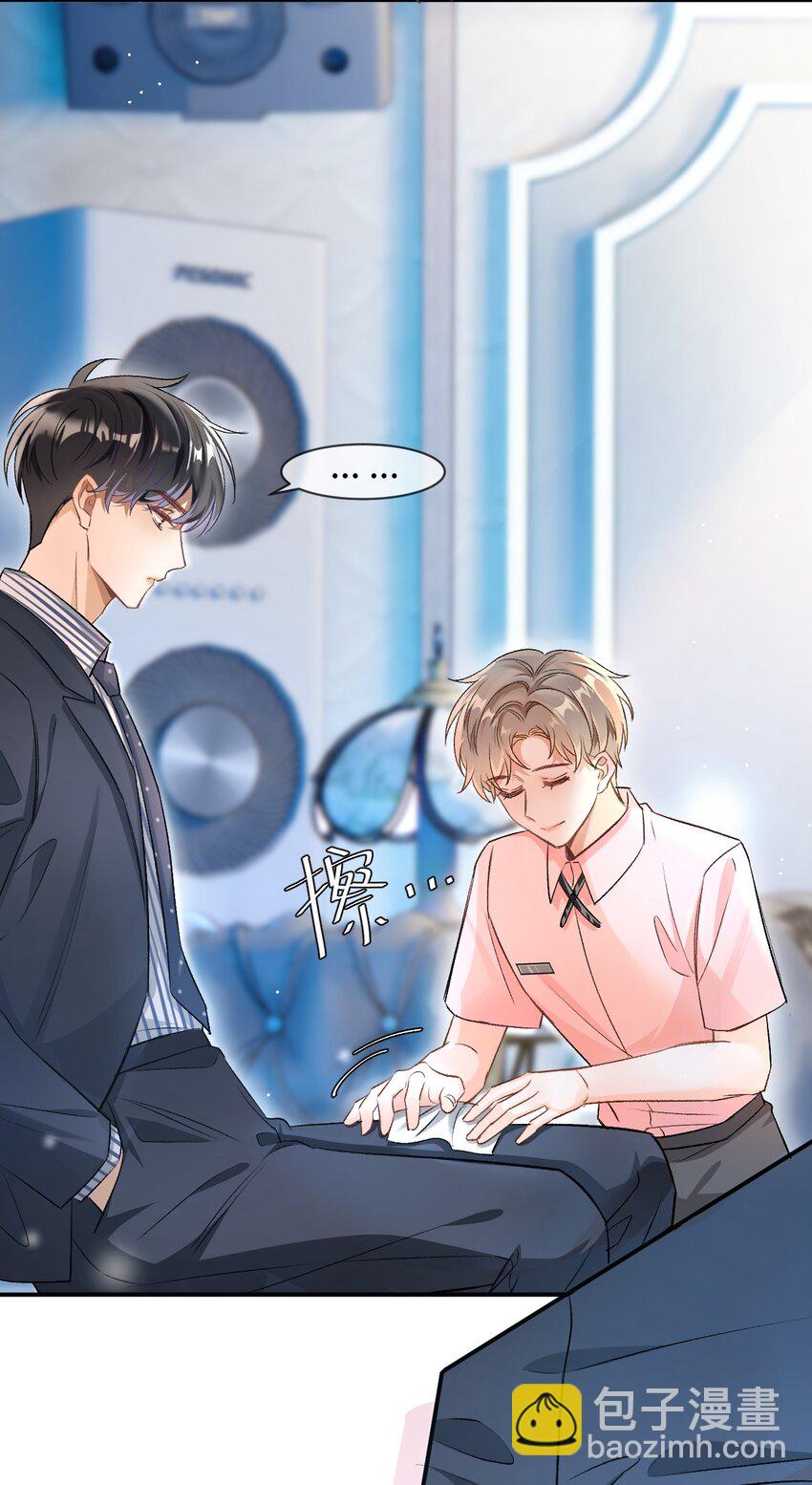 005 突然玩这么大？！-第5话