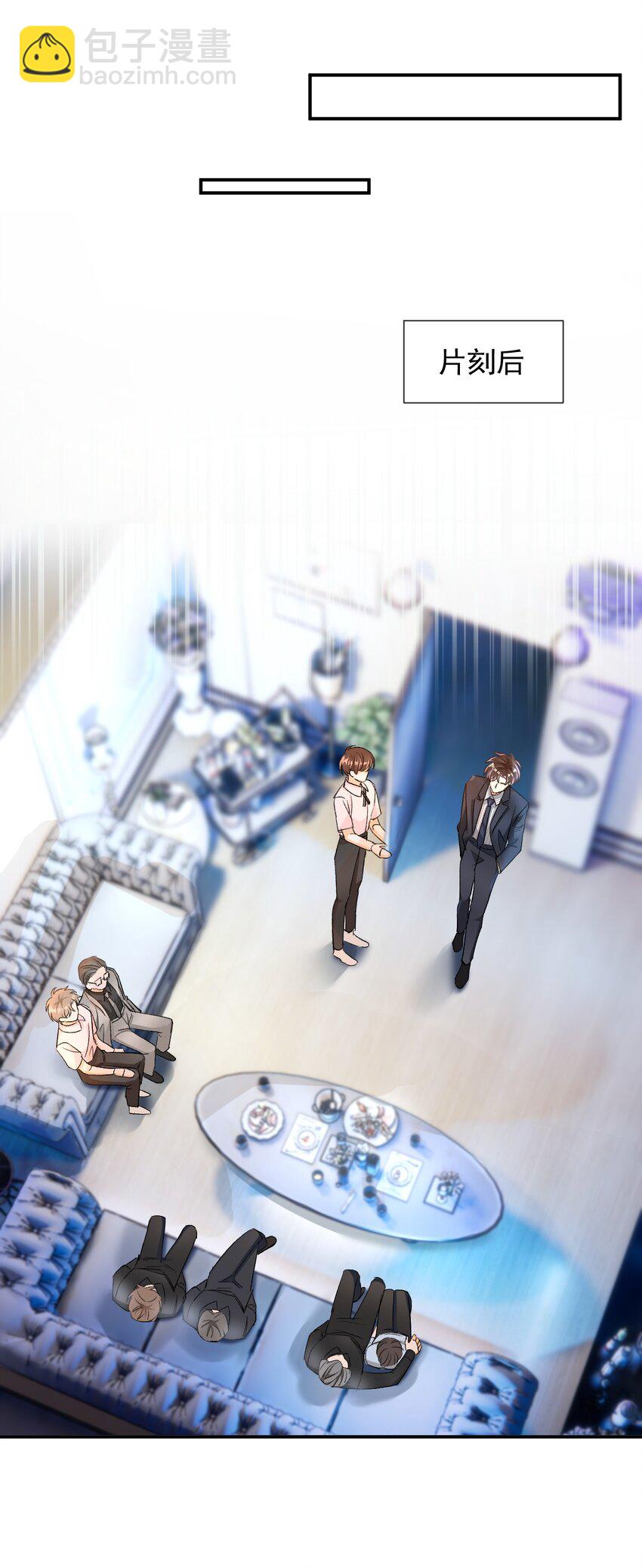 005 突然玩这么大？！-第5话