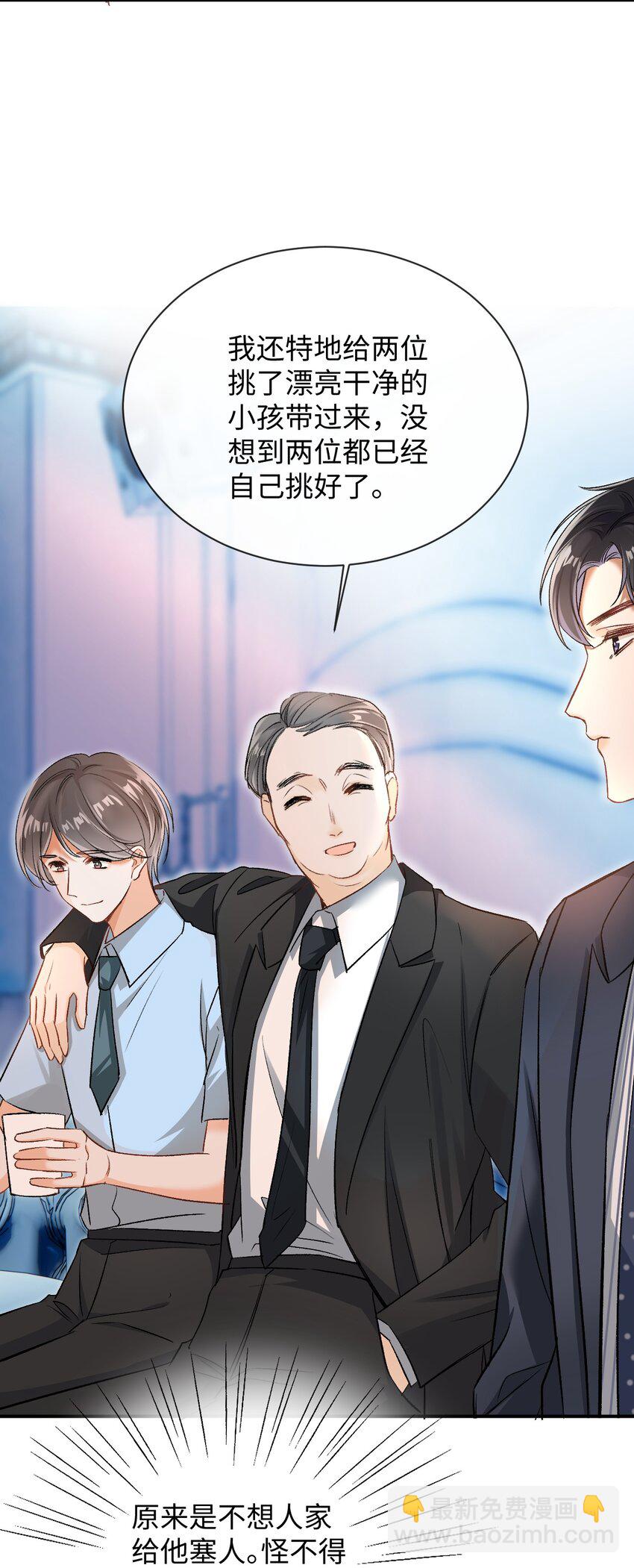 005 突然玩这么大？！-第5话