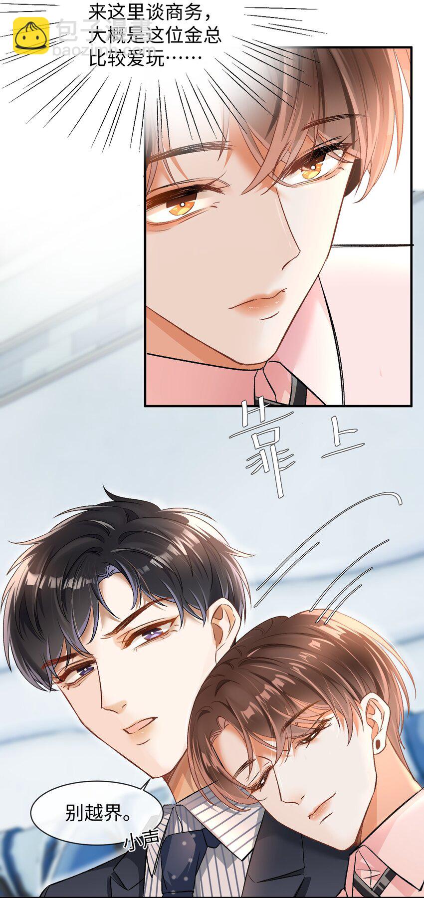 005 突然玩这么大？！-第5话