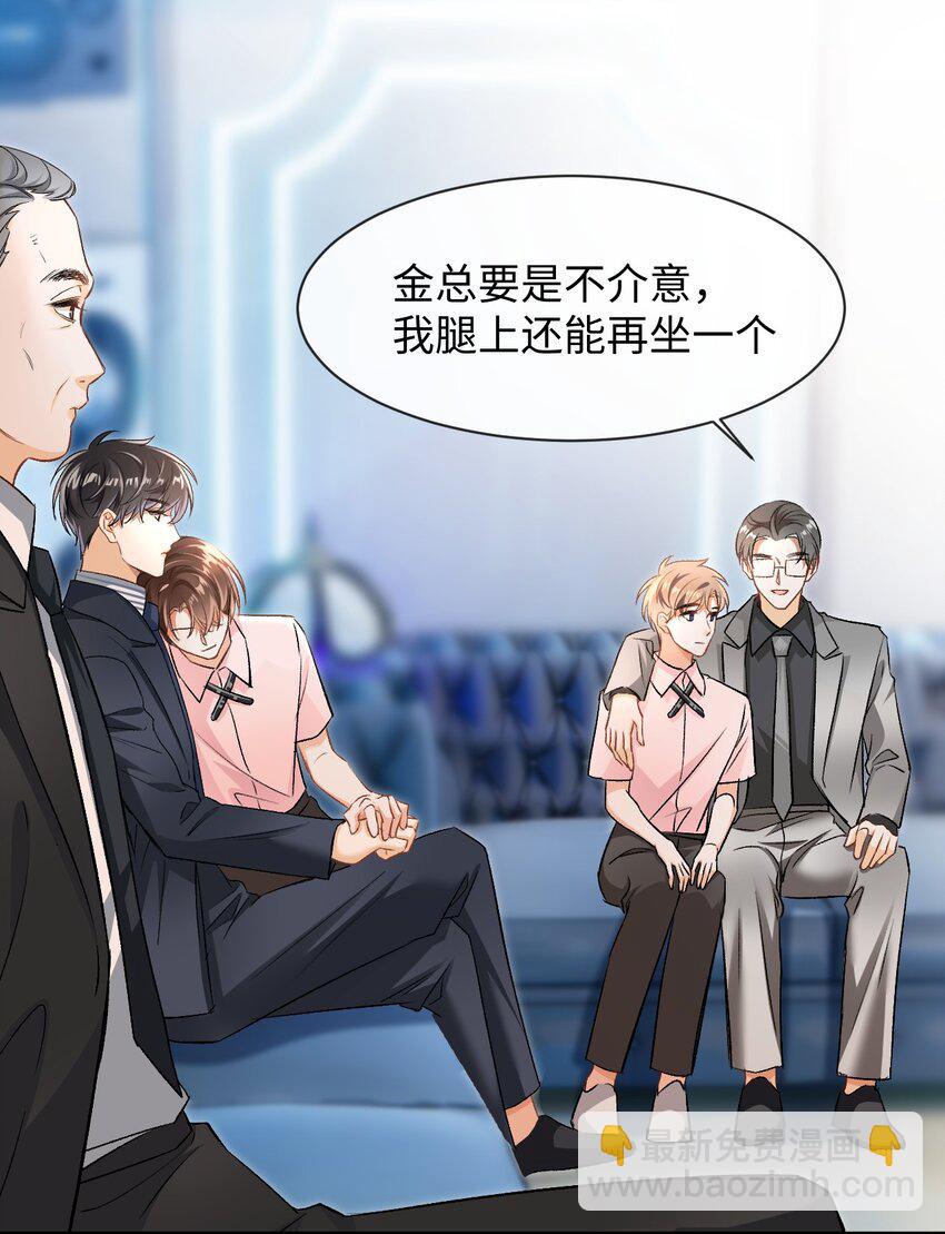 005 突然玩这么大？！-第5话