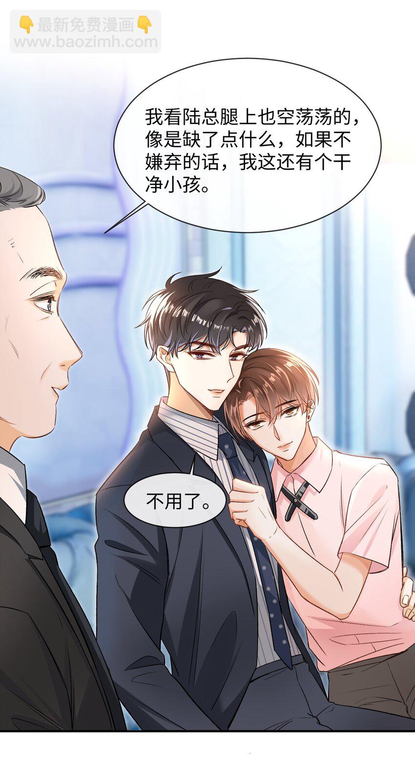 005 突然玩这么大？！-第5话