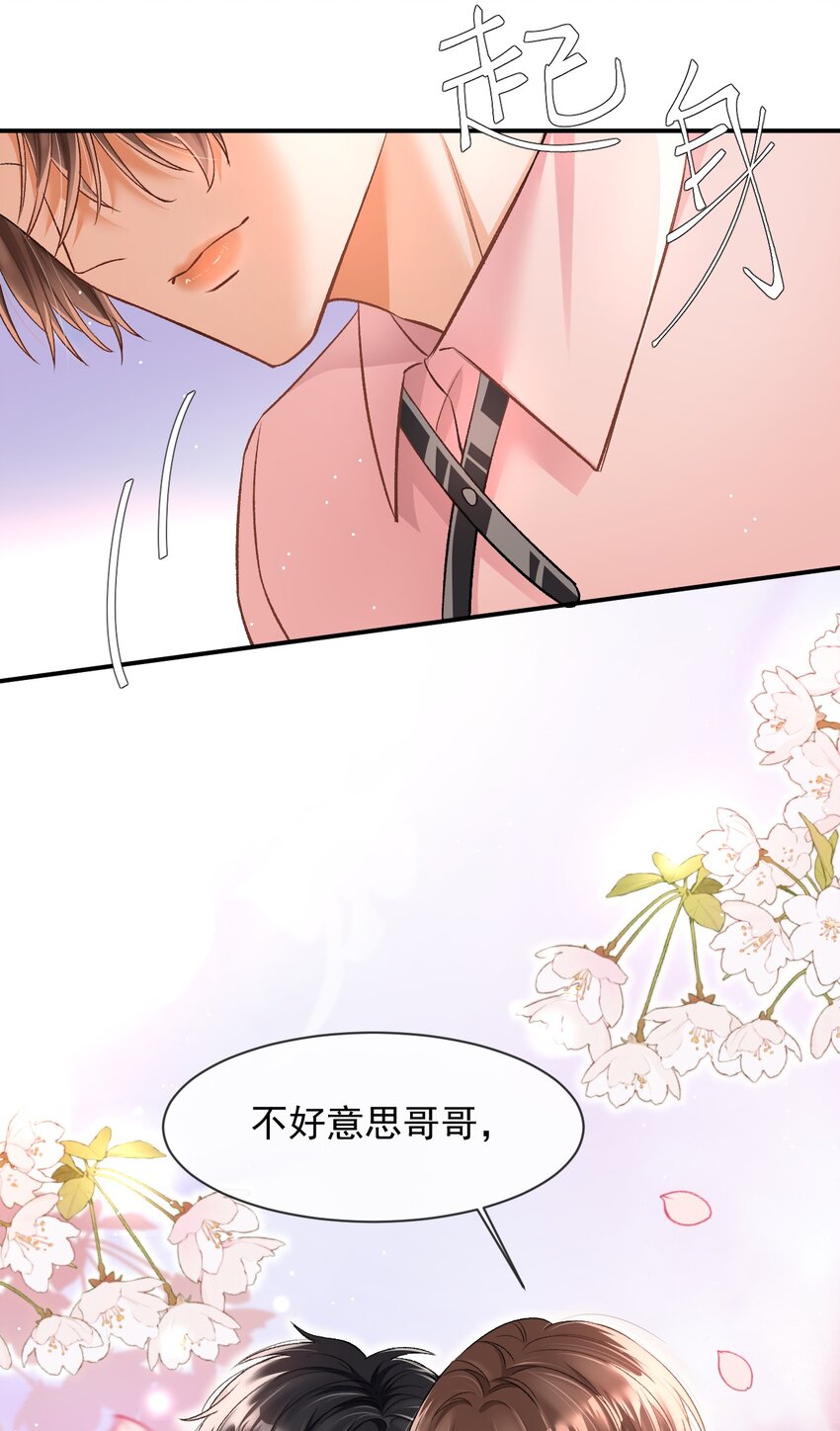 005 突然玩这么大？！-第5话