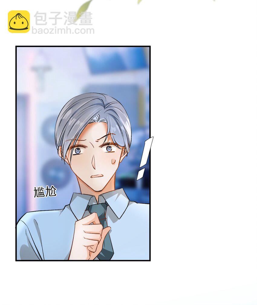 005 突然玩这么大？！-第5话