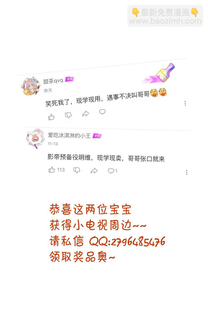 005 突然玩这么大？！-第5话