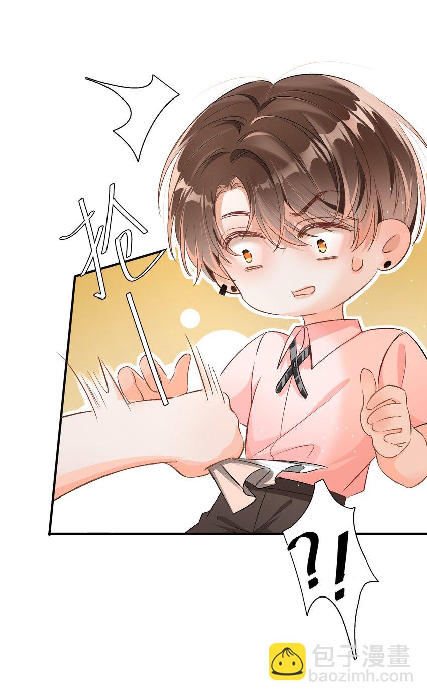 005 突然玩这么大？！-第5话