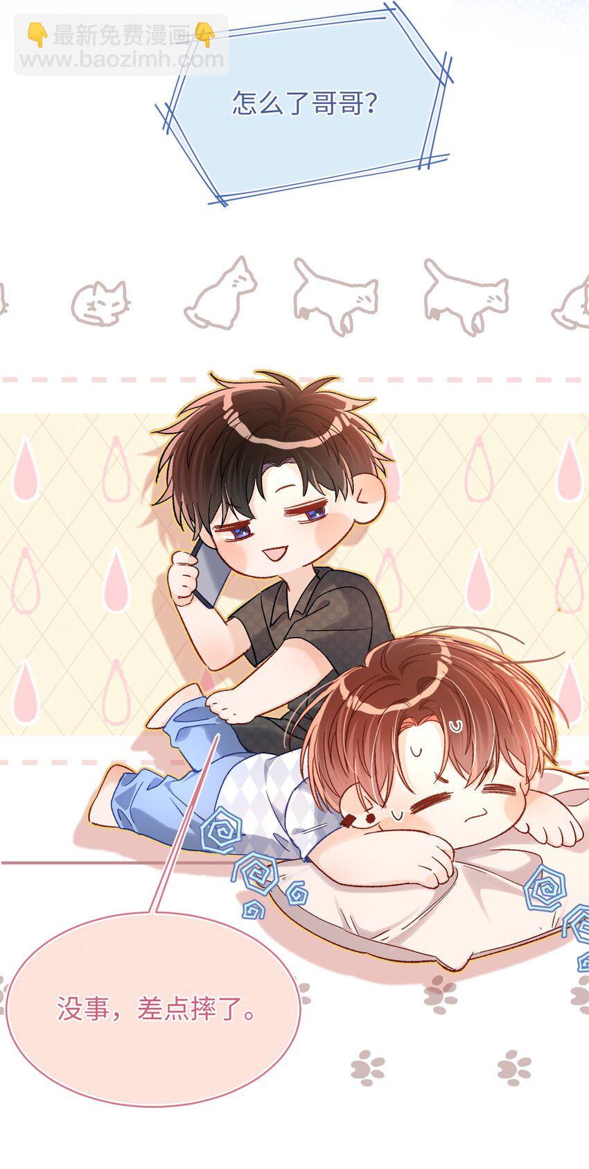 044 哥哥帮我脱～-第43话