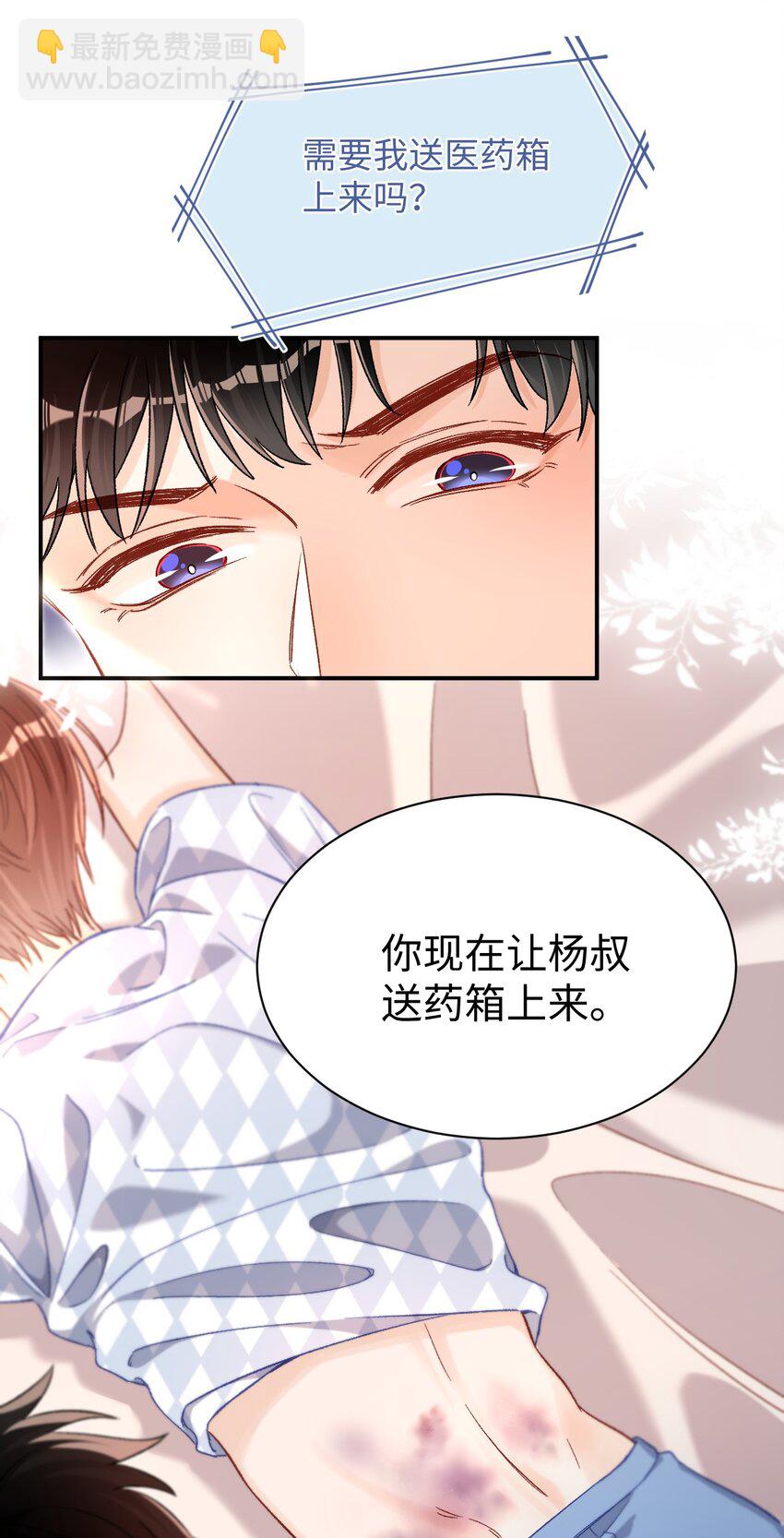 044 哥哥帮我脱～-第43话