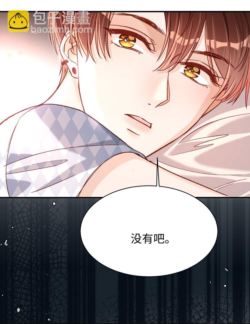 044 哥哥帮我脱～-第43话