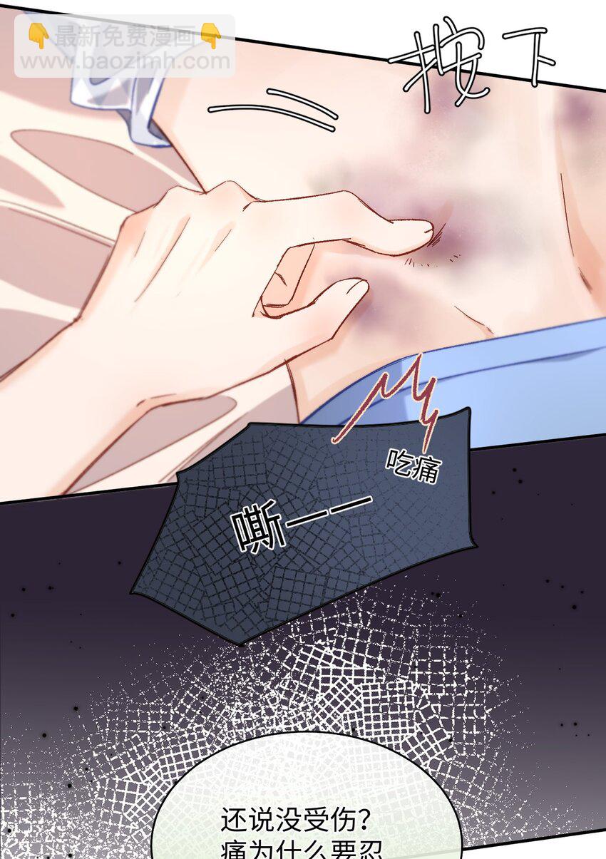 044 哥哥帮我脱～-第43话