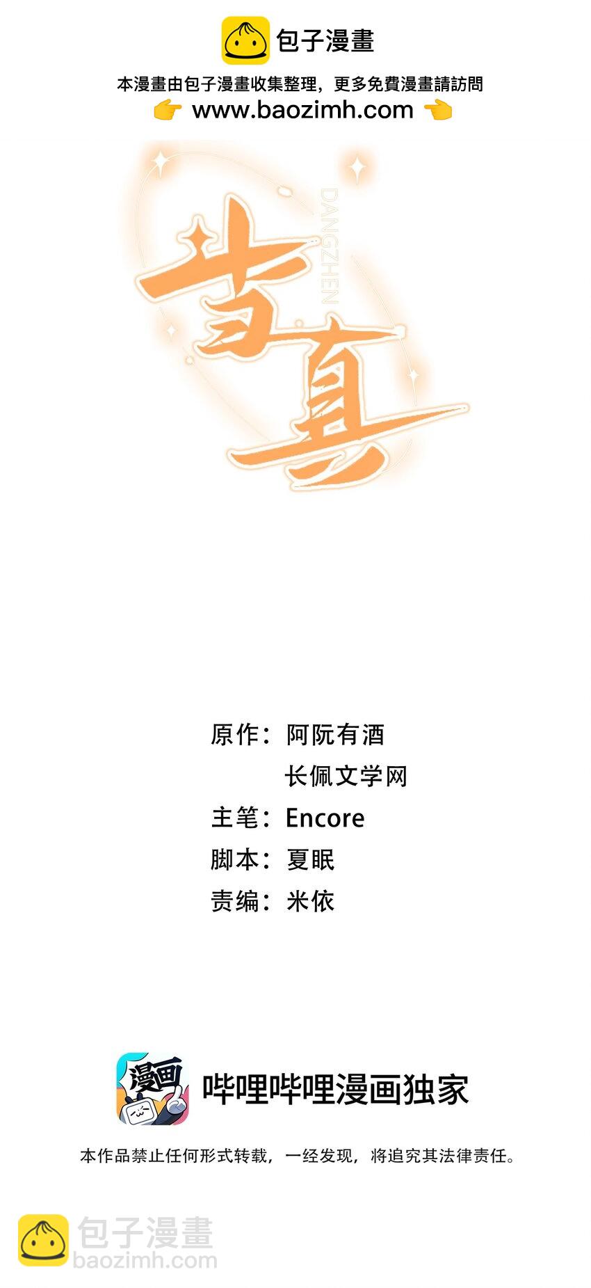 044 哥哥帮我脱～-第43话