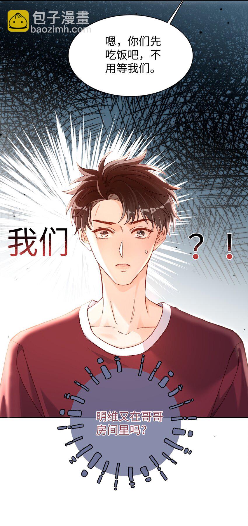 044 哥哥帮我脱～-第43话